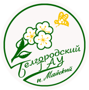 Белгородский государственный аграрный университет
